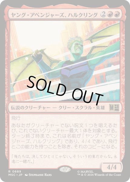 画像1: [EX+](FOIL)ヤング・アベンジャーズ、ハルクリング/Hulkling, Young Avenger《日本語》【MSC】 (1)