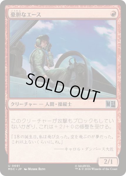画像1: [EX+](FOIL)豪胆なエース/Intrepid Ace《日本語》【MSC】 (1)