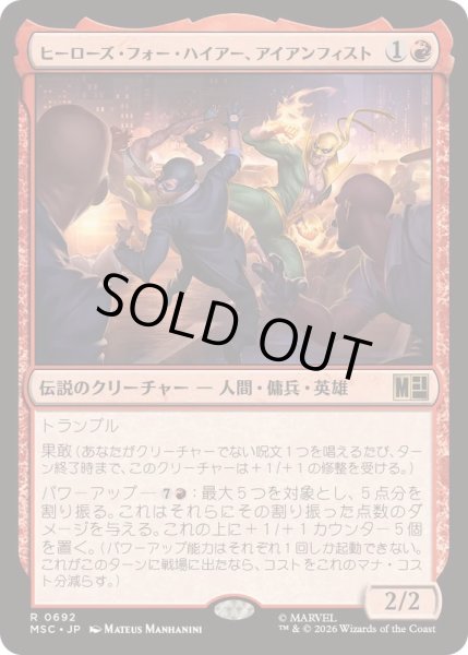 画像1: [EX+](FOIL)ヒーローズ・フォー・ハイアー、アイアンフィスト/Iron Fist, Hero for Hire《日本語》【MSC】 (1)