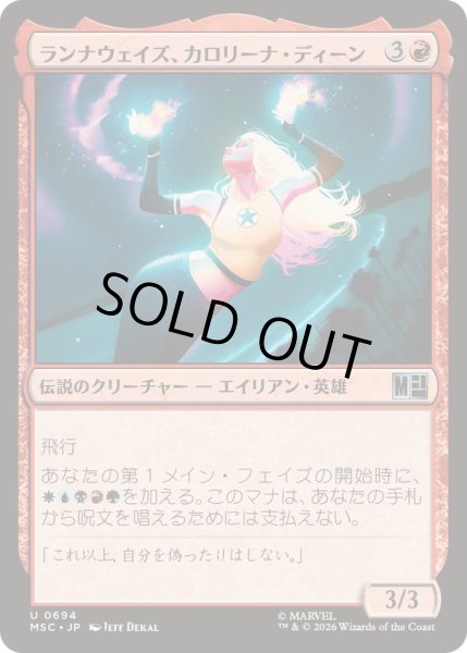 画像1: [EX+](FOIL)ランナウェイズ、カロリーナ・ディーン/Karolina Dean, Runaway《日本語》【MSC】 (1)