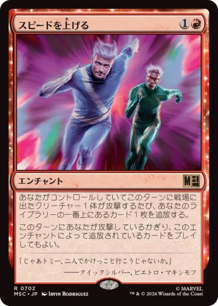 画像1: (FOIL)スピードを上げる/Pick Up the Pace《日本語》【MSC】 (1)