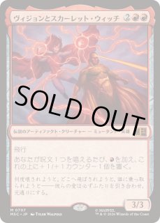 ヴィジョンとスカーレット・ウィッチ/The Vision and Scarlet Witch