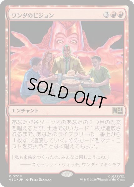 画像1: [EX+](FOIL)ワンダのビジョン/Wanda's Vision《日本語》【MSC】 (1)