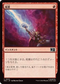 稲妻/Lightning Bolt - カードラッシュ[MTG]