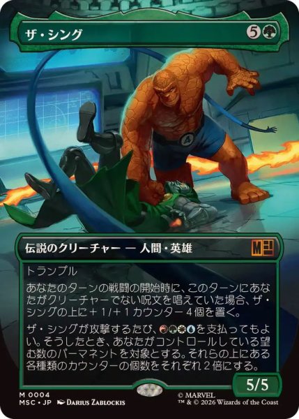 画像1: (FOIL)(フルアート)ザ・シング/The Thing《日本語》【MSC】 (1)