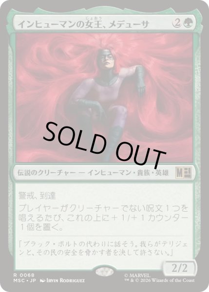 画像1: (サージFOIL)インヒューマンの女王、メデューサ/Medusa, Inhuman Queen《日本語》【MSC】 (1)