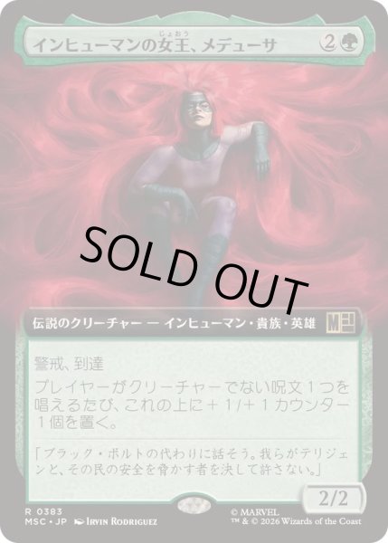 画像1: [EX+](FOIL)(フルアート)インヒューマンの女王、メデューサ/Medusa, Inhuman Queen《日本語》【MSC】 (1)