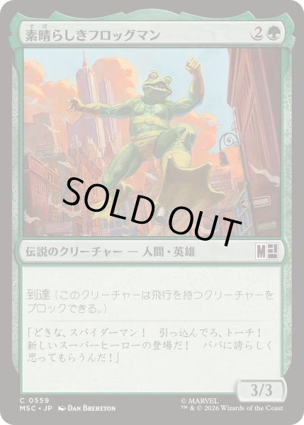 画像1: (FOIL)素晴らしきフロッグマン/The Fabulous Frog-Man《日本語》【MSC】 (1)