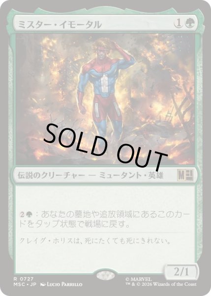 画像1: [EX+]ミスター・イモータル/Mister Immortal《日本語》【MSC】 (1)