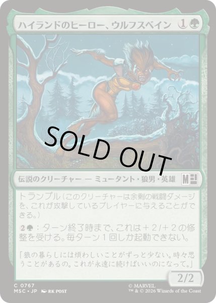 画像1: (FOIL)ハイランドのヒーロー、ウルフスベイン/Wolfsbane, Highland Hero《日本語》【MSC】 (1)