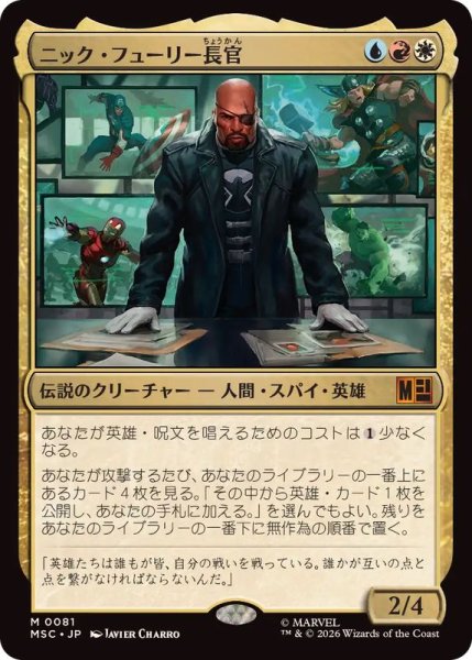 画像1: [EX+]ニック・フューリー長官/Director Nick Fury《日本語》【MSC】 (1)