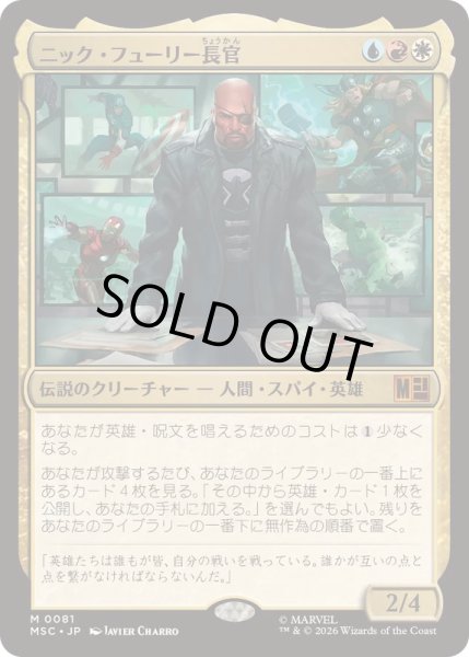 画像1: (サージFOIL)ニック・フューリー長官/Director Nick Fury《日本語》【MSC】 (1)