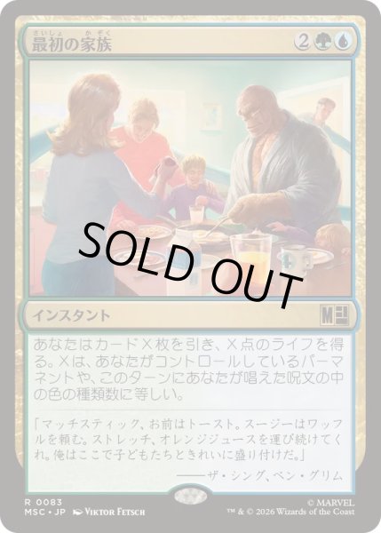 画像1: (サージFOIL)最初の家族/First Family《日本語》【MSC】 (1)
