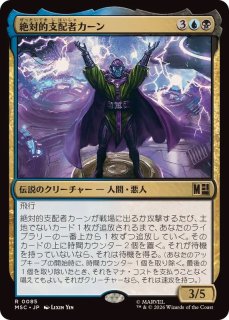 フルアート)ラトベリアの王、ドクター・ドゥーム/Doctor Doom, King of