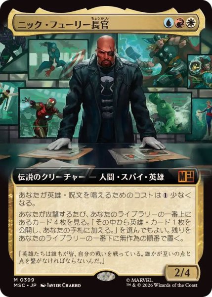 画像1: (フルアート)ニック・フューリー長官/Director Nick Fury《日本語》【MSC】 (1)