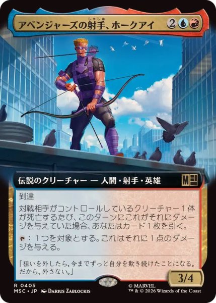 画像1: (フルアート)アベンジャーズの射手、ホークアイ/Hawkeye, Avenging Archer《日本語》【MSC】 (1)