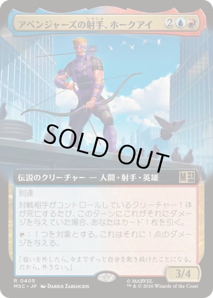 画像1: [EX+](フルアート)アベンジャーズの射手、ホークアイ/Hawkeye, Avenging Archer《日本語》【MSC】 (1)