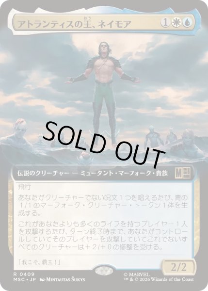 画像1: [EX+](FOIL)(フルアート)アトランティスの王、ネイモア/Namor, Atlantean King《日本語》【MSC】 (1)