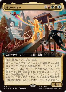 エメリアの盾、イオナ/Iona, Shield of Emeria《英語》【Reprint Cards