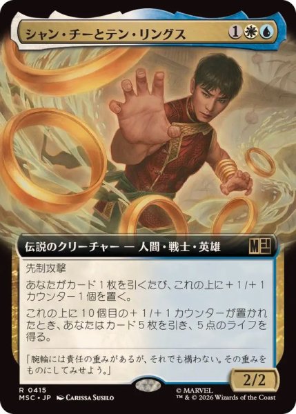 画像1: [EX+](フルアート)シャン・チーとテン・リングス/Shang-Chi and the Ten Rings《日本語》【MSC】 (1)
