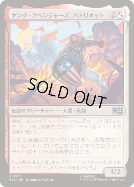 画像1: [EX+]ヤング・アベンジャーズ、パトリオット/Patriot, Young Avenger《日本語》【MSC】 (1)