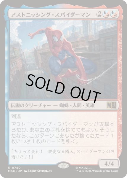 画像1: [EX+]アストニッシング・スパイダーマン/Astonishing Spider-Man《日本語》【MSC】 (1)