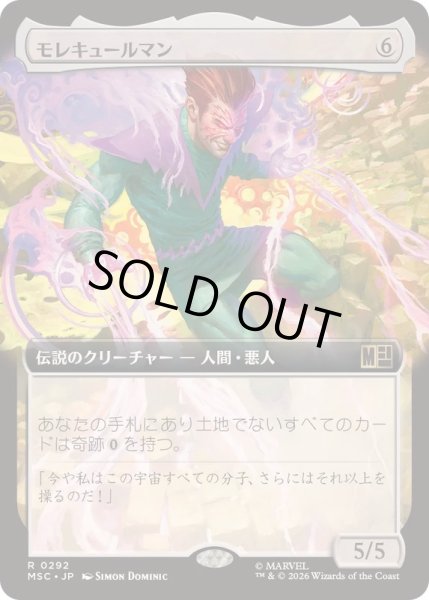画像1: (FOIL)(フルアート)モレキュールマン/Molecule Man《日本語》【MSC】 (1)