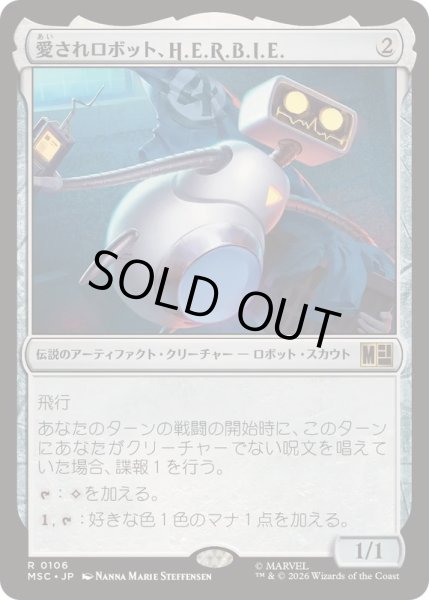 画像1: 愛されロボット、H.E.R.B.I.E./H.E.R.B.I.E., Lovable Robot《日本語》【MSC】 (1)