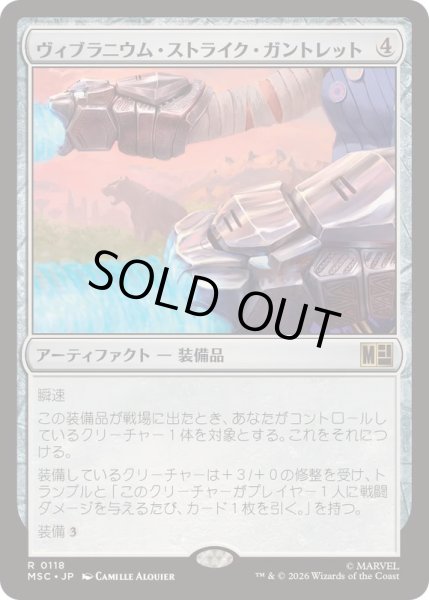 画像1: (サージFOIL)ヴィブラニウム・ストライク・ガントレット/Vibranium Strike Gauntlets《日本語》【MSC】 (1)