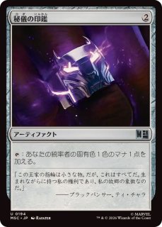 貴族の教主/Noble Hierarch《日本語》【2XM】