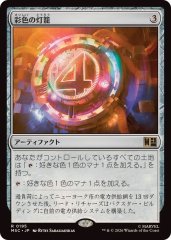 反逆の先導者、チャンドラ/Chandra, Torch of Defiance《日本語》【CMM】