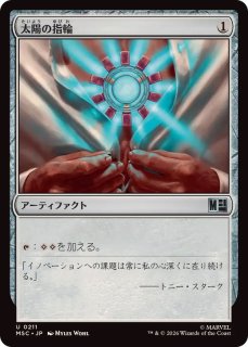 太陽の指輪/Sol Ring - カードラッシュ[MTG]
