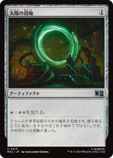 太陽の指輪/Sol Ring - カードラッシュ[MTG]