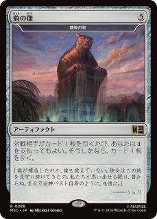 EX+](FOIL)(PWS)失せろ/Get Lost《日本語》【PRM】