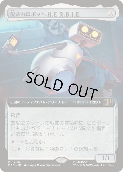 画像1: (FOIL)(フルアート)愛されロボット、H.E.R.B.I.E./H.E.R.B.I.E., Lovable Robot《日本語》【MSC】 (1)