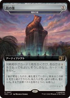 FOIL)混沌と秩序、マイキーとレオ/Mikey & Leo, Chaos & Order《日本語