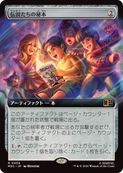 画像1: (フルアート)伝説たちの秘本/Tome of Legends《日本語》【MSC】 (1)