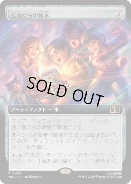画像1: (FOIL)(フルアート)伝説たちの秘本/Tome of Legends《日本語》【MSC】 (1)