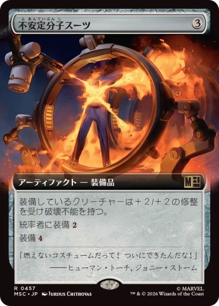 画像1: (フルアート)不安定分子スーツ/Unstable Molecule Suit《日本語》【MSC】 (1)