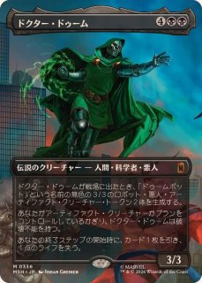 EX+]悪戯の神、ロキ/Loki, God of Mischief《日本語》【MSH】