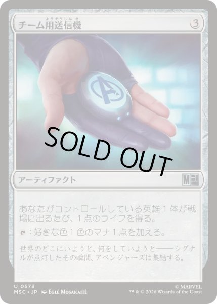 画像1: (FOIL)チーム用送信機/Team Transmitter《日本語》【MSC】 (1)