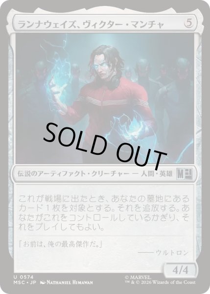 画像1: [EX+]ランナウェイズ、ヴィクター・マンチャ/Victor Mancha, Runaway《日本語》【MSC】 (1)