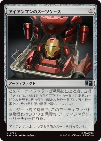 画像1: (FOIL)アイアンマンのスーツケース/Iron Suitcase《日本語》【MSC】 (1)
