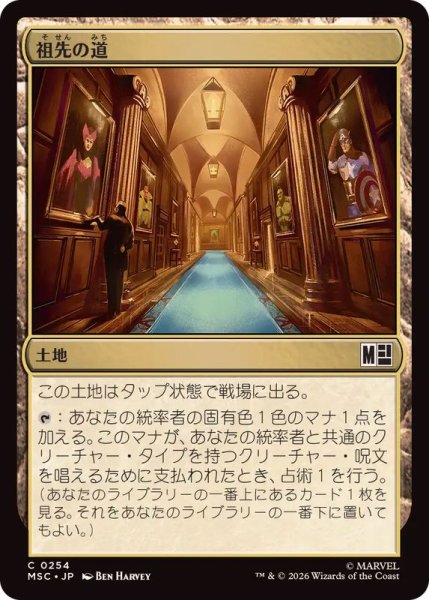 画像1: [EX+]祖先の道/Path of Ancestry《日本語》【MSC】 (1)