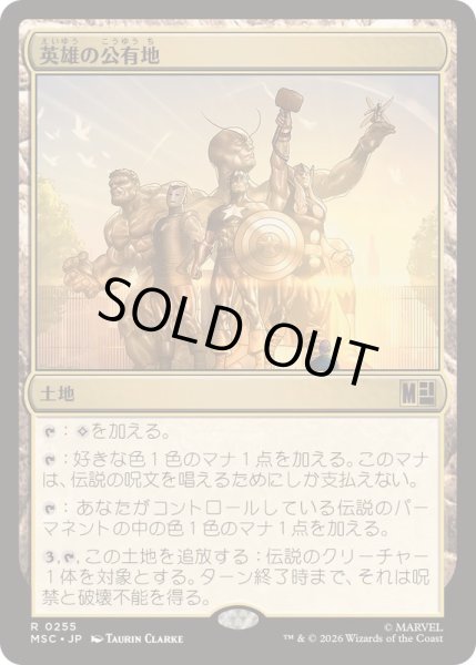 画像1: (サージFOIL)英雄の公有地/Plaza of Heroes《日本語》【MSC】 (1)