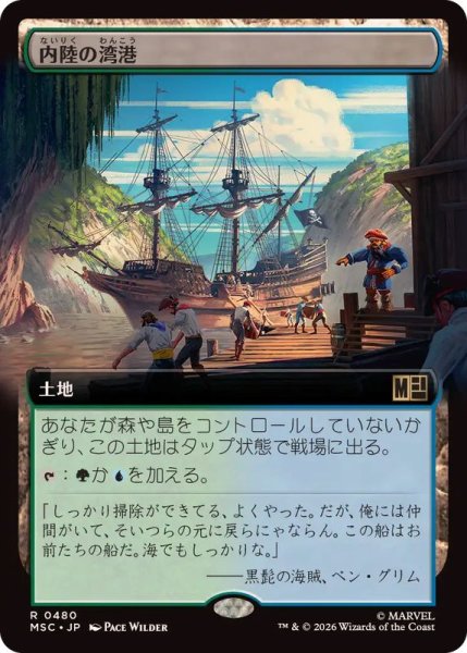 画像1: [EX+](フルアート)内陸の湾港/Hinterland Harbor《日本語》【MSC】 (1)