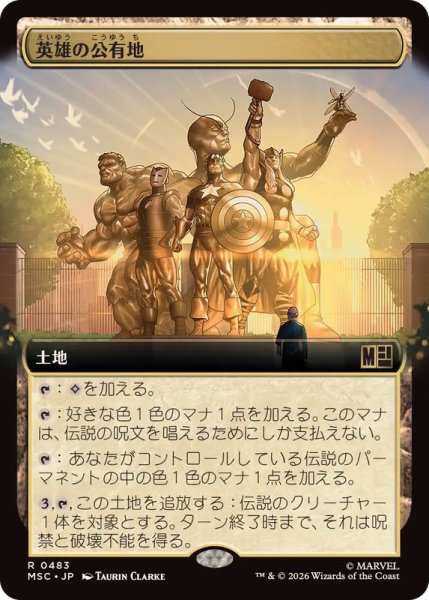 画像1: (フルアート)英雄の公有地/Plaza of Heroes《日本語》【MSC】 (1)