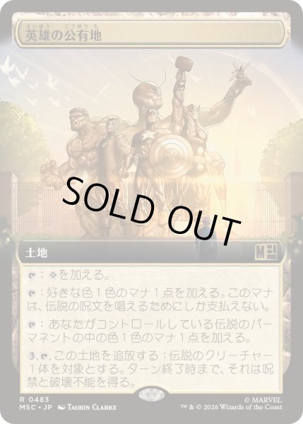 画像1: (FOIL)(フルアート)英雄の公有地/Plaza of Heroes《日本語》【MSC】 (1)