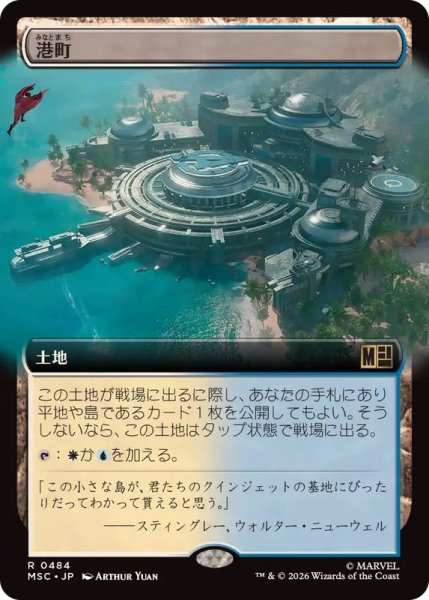 画像1: (フルアート)港町/Port Town《日本語》【MSC】 (1)