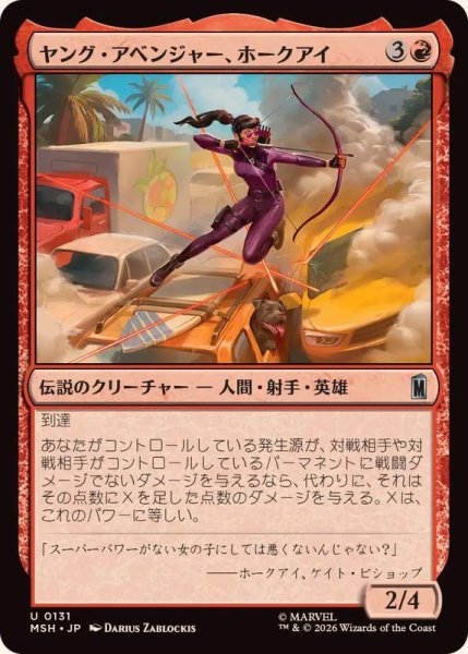 画像1: ヤング・アベンジャー、ホークアイ/Hawkeye, Young Avenger《日本語》【MSH】 (1)